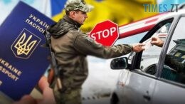 Заброньовані чоловіки можуть виїжджати за кордон. Щоправда не усі