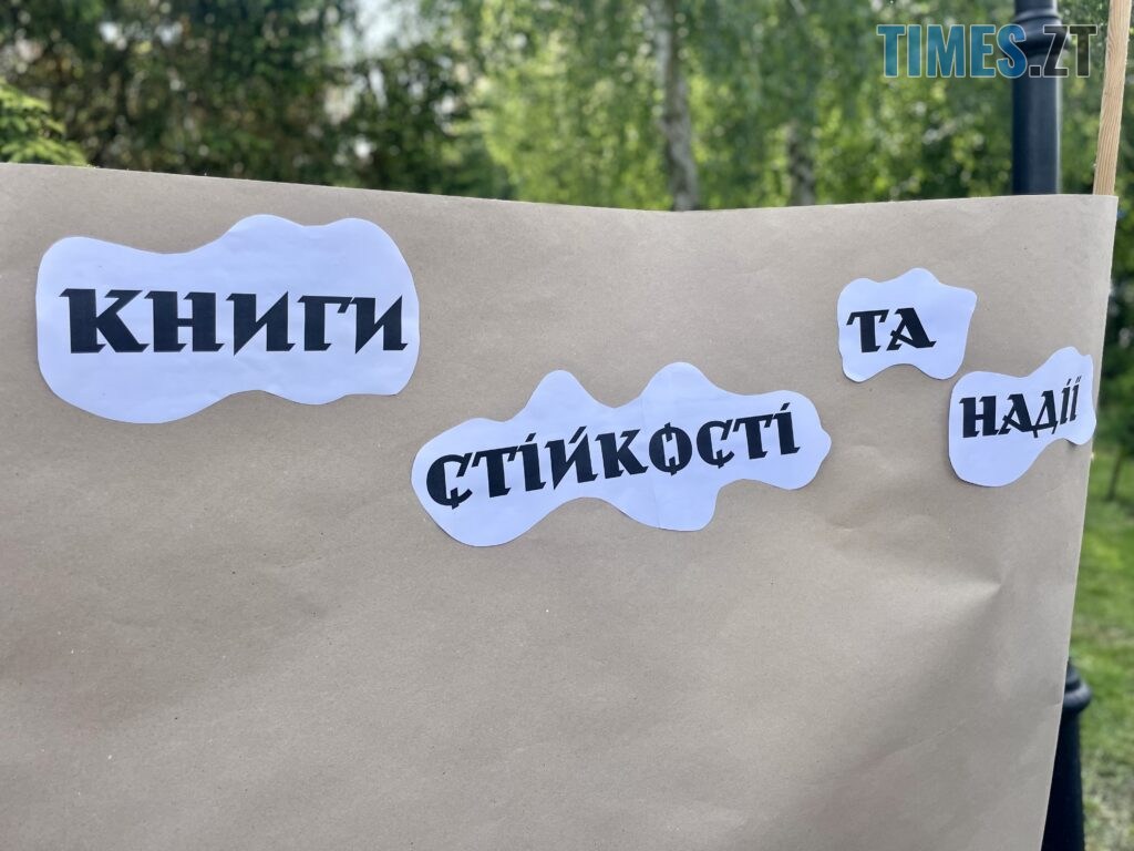 “Тиша, що говорить”: у Житомирі вшанували пам’ять дітей, які загинули від рук окупантів (ФОТО)