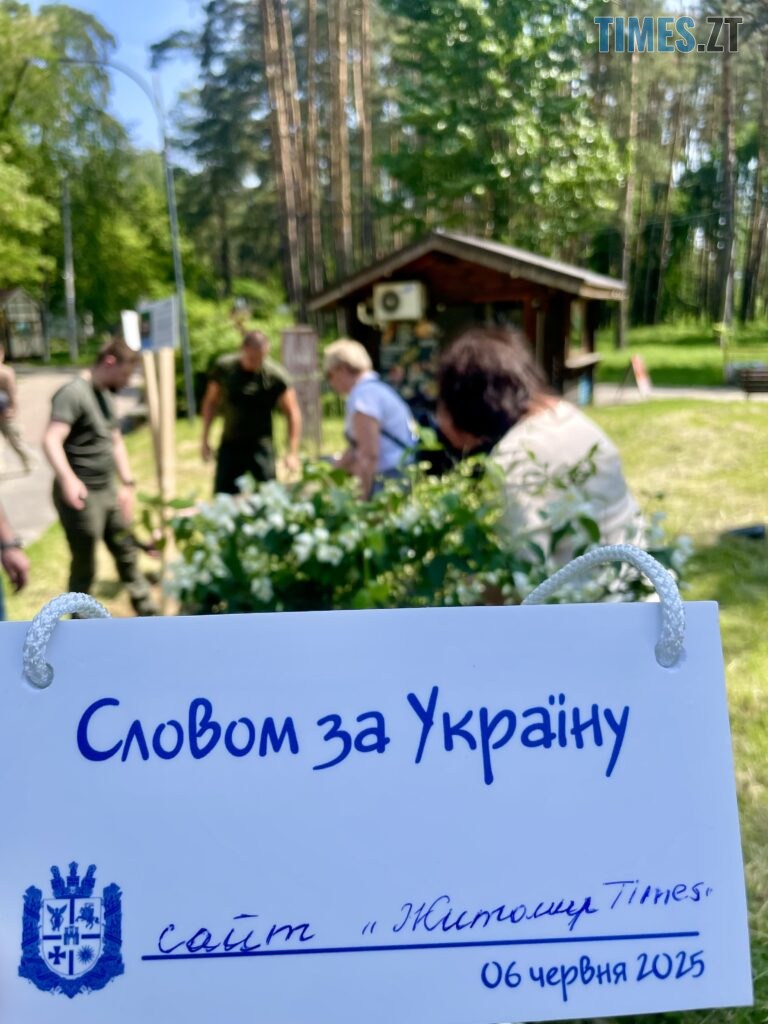 Словом за Україну: в Гідропарку з’явилася “Алея журналістів Житомирщини” (ФОТО)