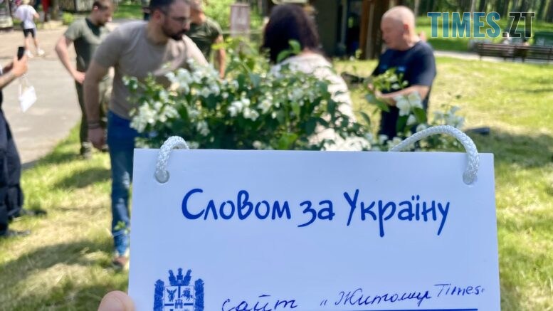 Словом за Україну: в Гідропарку з'явилася "Алея журналістів Житомирщини"