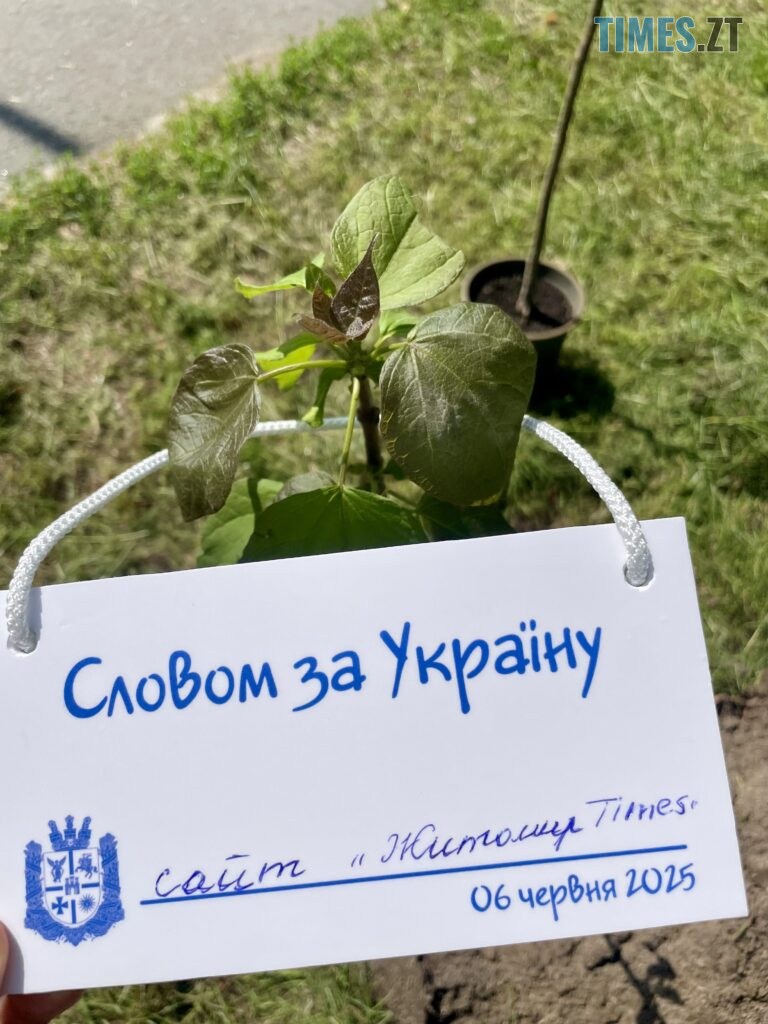 Словом за Україну: в Гідропарку з’явилася “Алея журналістів Житомирщини” (ФОТО)