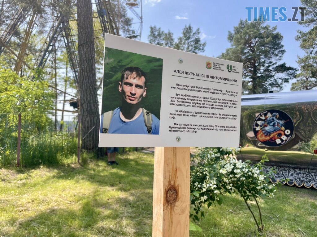 Словом за Україну: в Гідропарку з’явилася “Алея журналістів Житомирщини” (ФОТО)