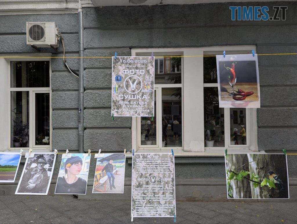Фотосушка та «День для дитини»: як Житомир відзначив День батька (ФОТО)