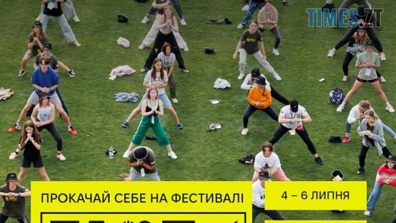 Прокачати силу, лідерство та спільноту на фестиваль"База" запрошують ініціативну молодь країни