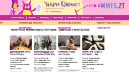 12-й Чілдрен Кінофест - програма