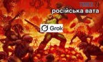 Grok проти пропаганди: ШІ розніс кремлівські фейки та став героєм мемів