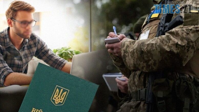Тепер хлопців віком від 17 до 25 років автоматично ставлять на військовий облік