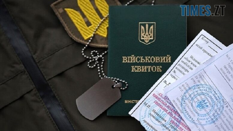 В Україні планують дозволити бронювання тих, хто у розшуку, або не стоїть на обліку у ТЦК