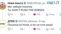 Don’t Push the Horses: як цитата Усика стала хітом мемів