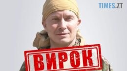 російський терорист, який під час окупації Чернігівщини тримав у заручниках 369 цивільних людей, отримав заочний вирок