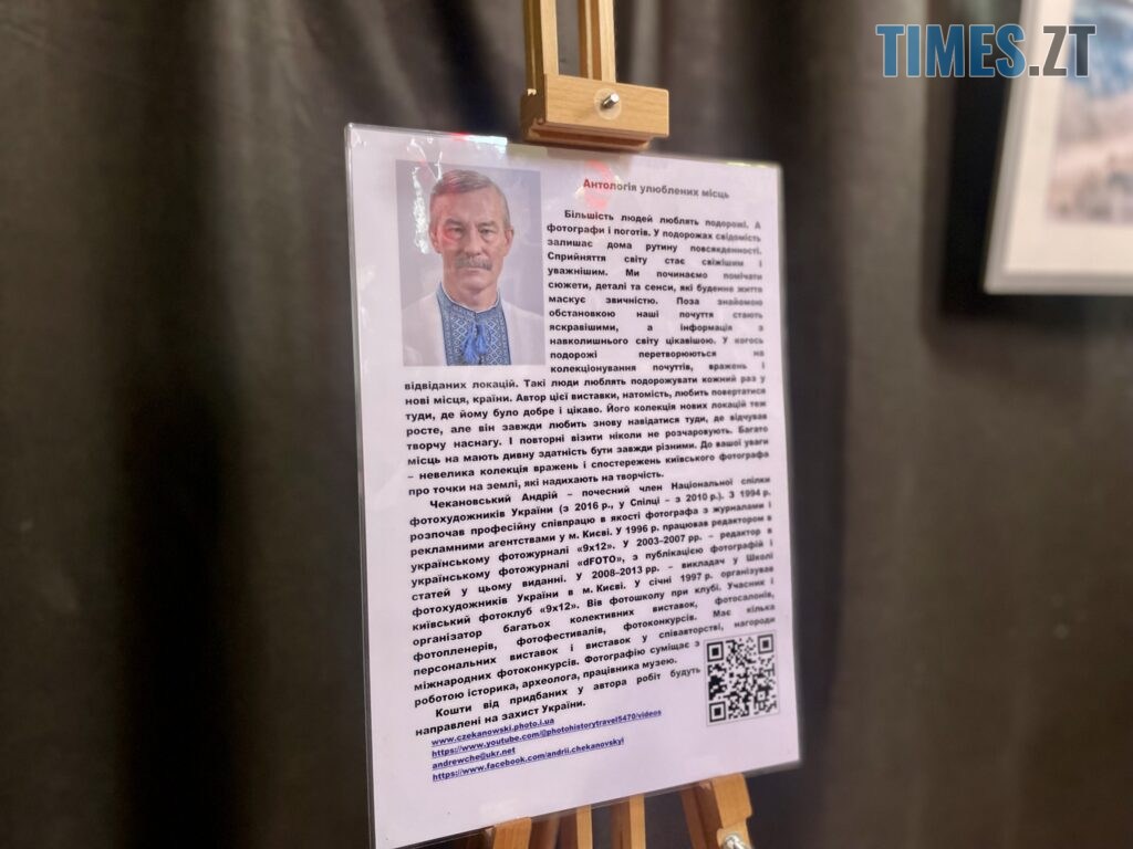 “Обличчя Житомира в портретах”: виставка Валерія Хіміча в музеї космонавтики (ФОТО)