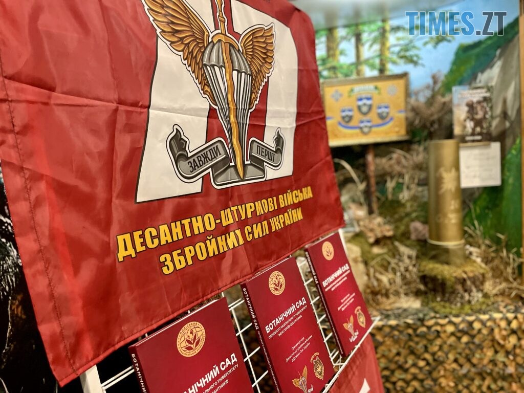 У Поліському університеті презентували книгу про історію та сьогодення ДШВ і Ботсаду (ФОТО)