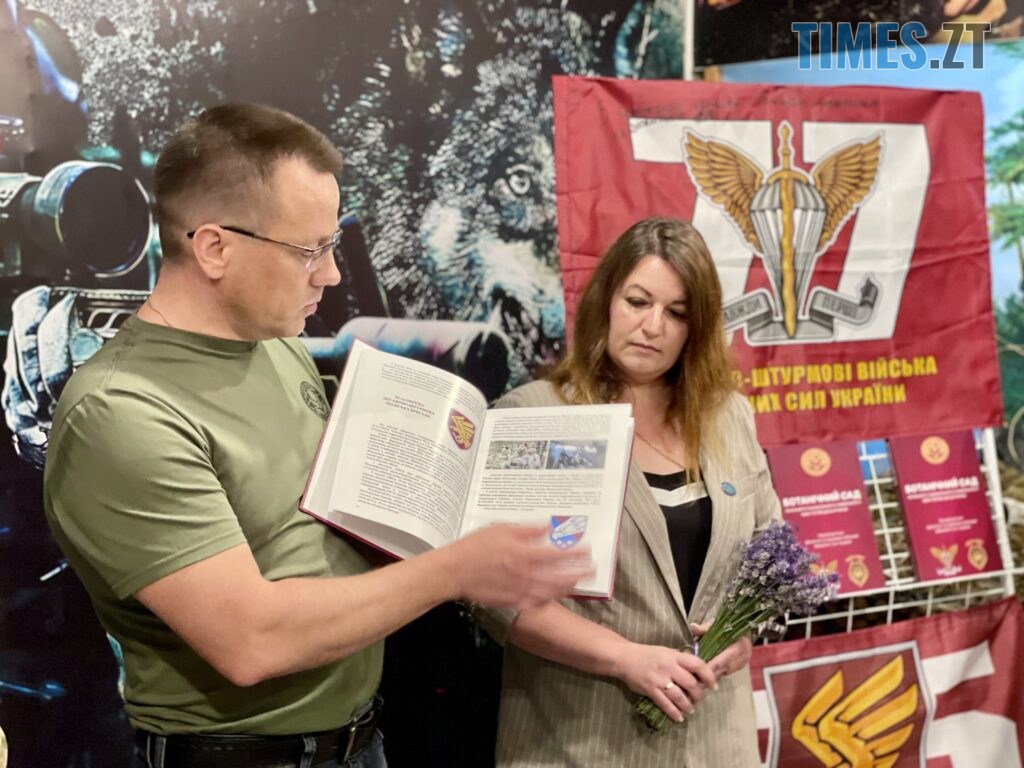 У Поліському університеті презентували книгу про історію та сьогодення ДШВ і Ботсаду (ФОТО)