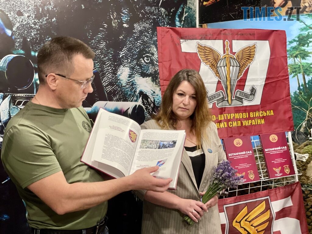 У Поліському університеті презентували книгу про історію та сьогодення ДШВ і Ботсаду (ФОТО)
