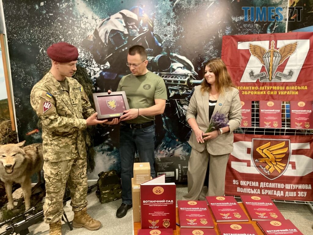 У Поліському університеті презентували книгу про історію та сьогодення ДШВ і Ботсаду (ФОТО)
