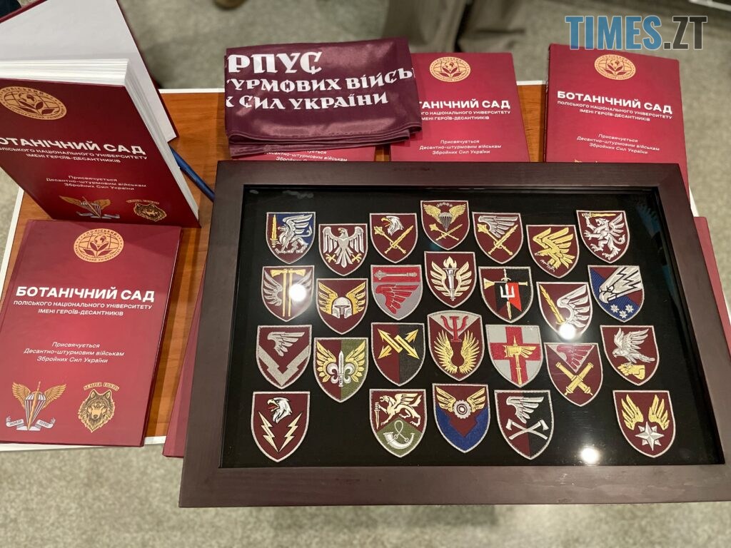 У Поліському університеті презентували книгу про історію та сьогодення ДШВ і Ботсаду (ФОТО)