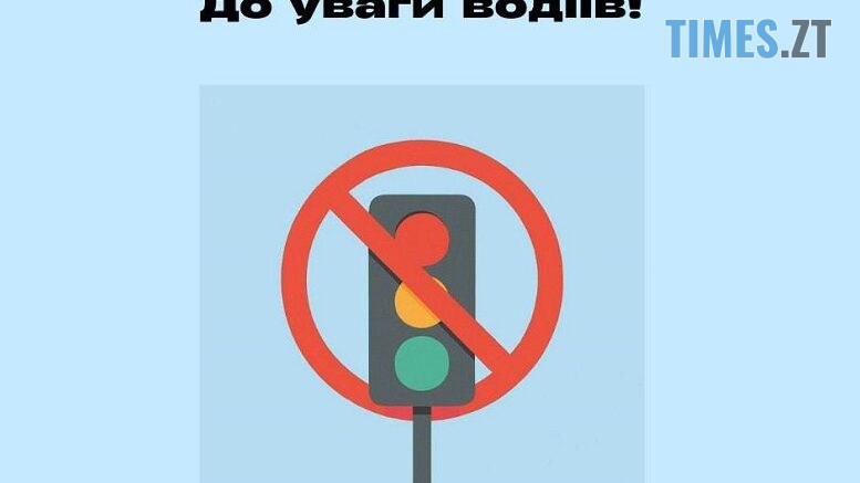 новини житомира