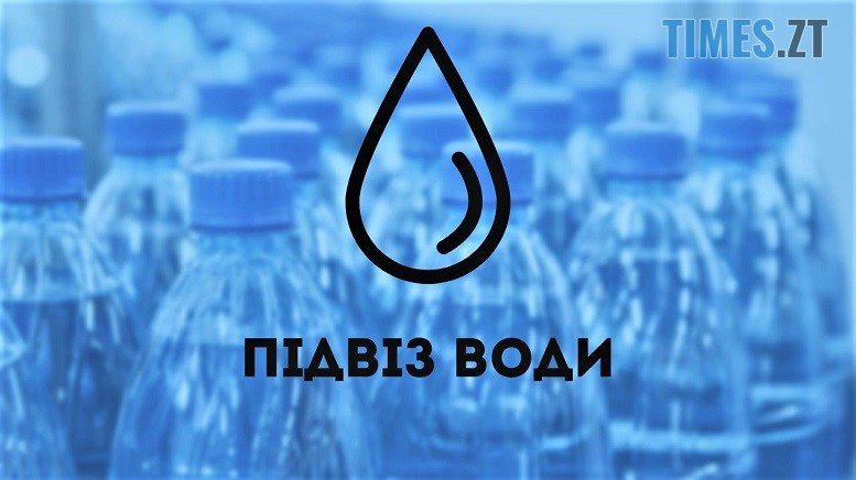 Новини Житомир
