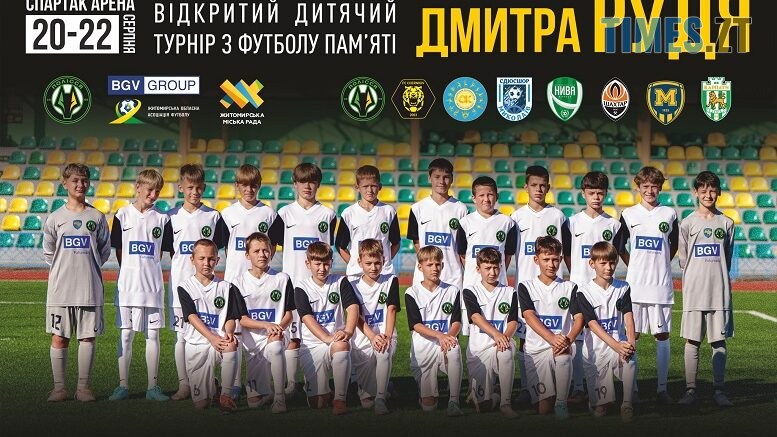 У Житомирі відбудеться VI відкритий турнір з футболу пам’яті Дмитра Рудя серед юнаків