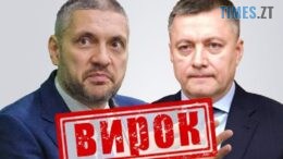 новини житомирської області