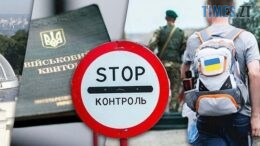 Новини Житомир