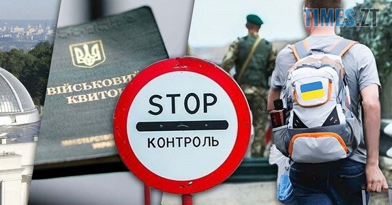 Новини Житомир