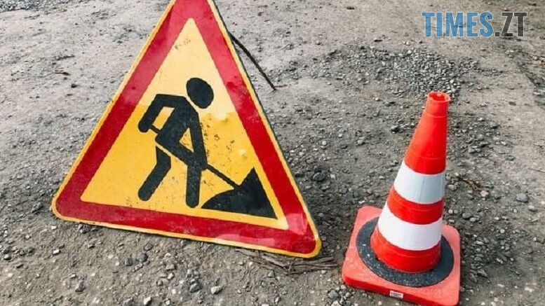 Через ремонт рух транспорту однією з вулиць Житомира буде тимчасово обмежено