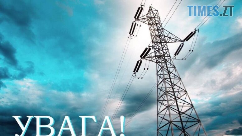 На Бердичівщині негода призвела до аварійних відключень електроенергії