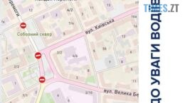 житомир новини