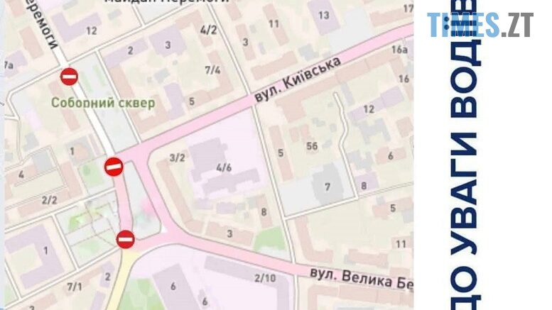 житомир новини