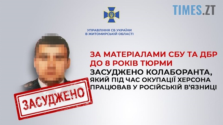 житомир новини