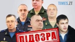 житомир новини