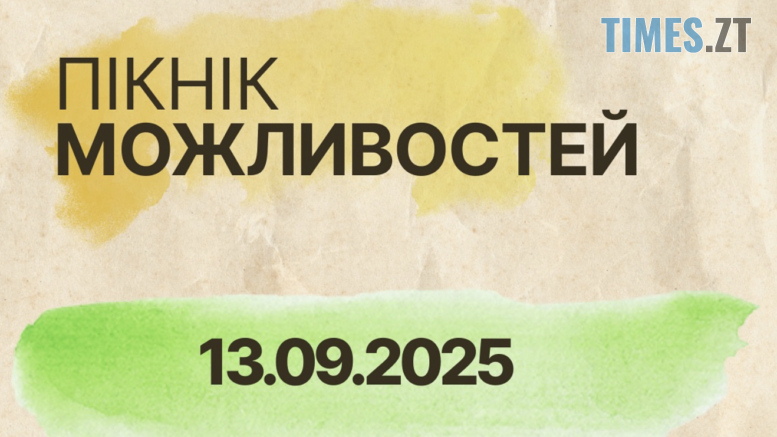 житомир новини
