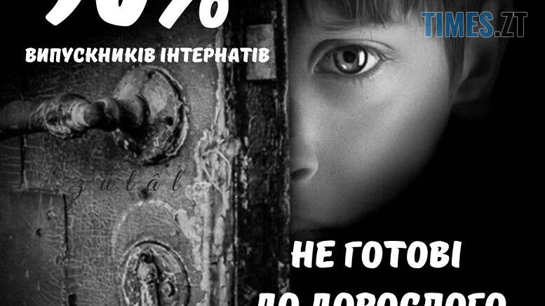 житомир новини
