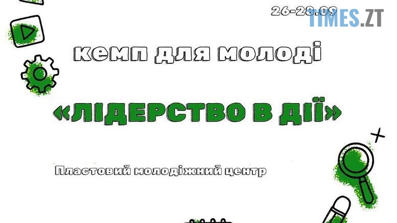 житомир новини