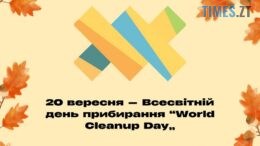 жиитомир новини