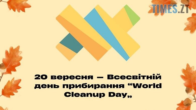 жиитомир новини
