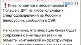 житомир новини
