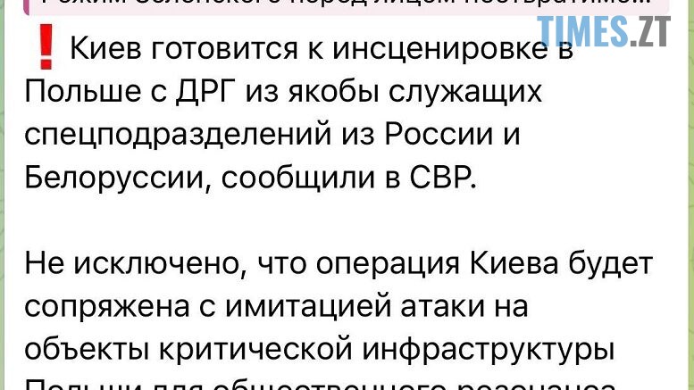 житомир новини