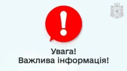 житомир новини