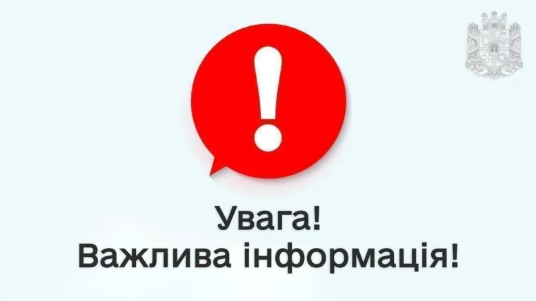 житомир новини
