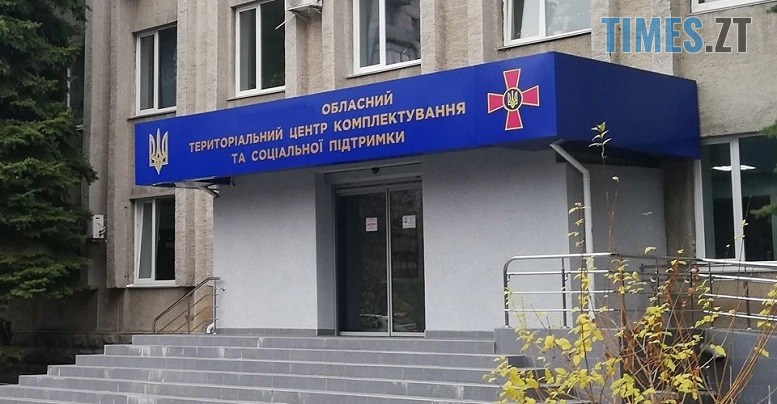 житомир новини