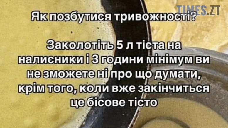житомир новини