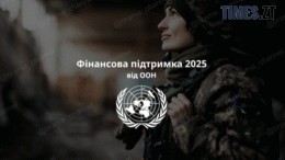 житомир новини