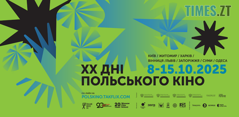 житомир новини