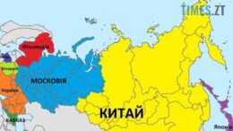 житомир новини