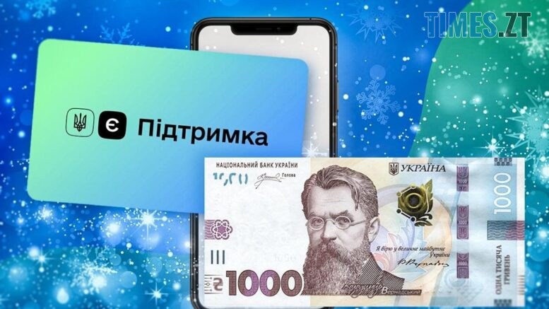 житомир новини