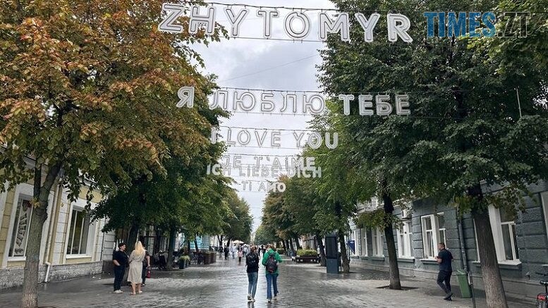 останні події житомир