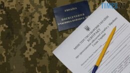 новини житомира