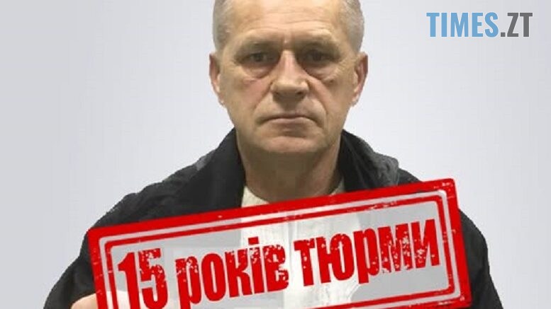 житомир новини